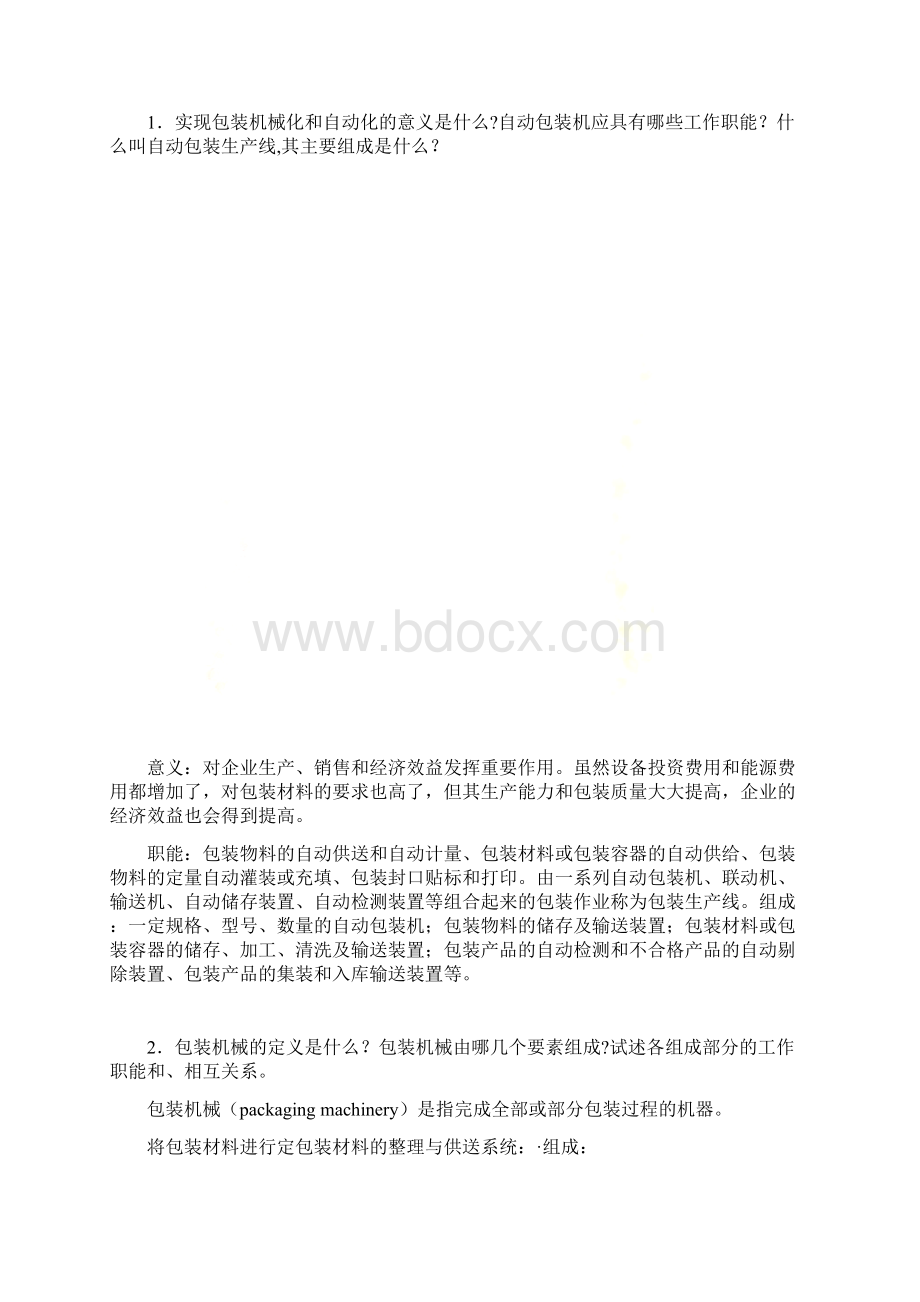 包装机械习题 1.docx_第2页