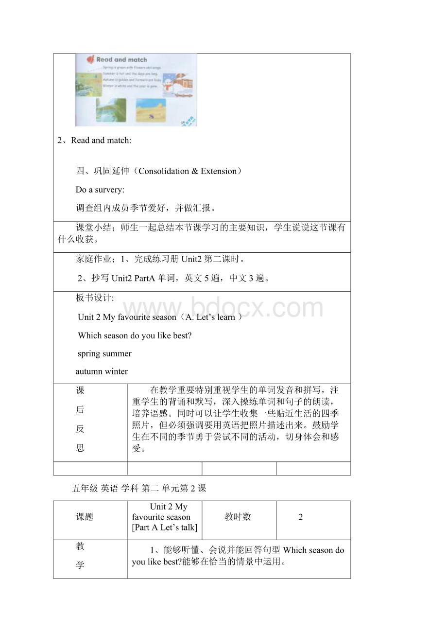 最新版PEP五年级下册Unit2教案Word下载.docx_第3页