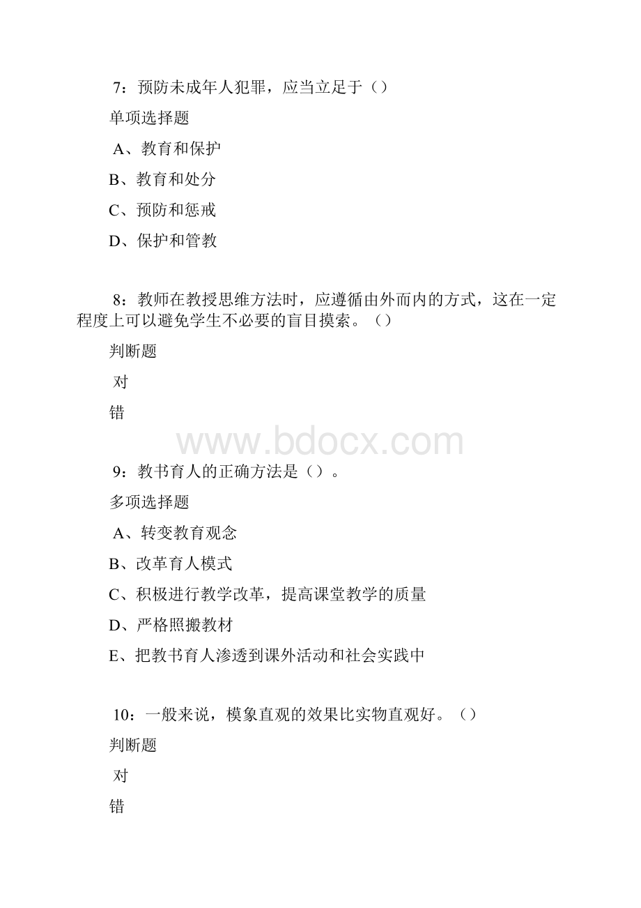 辽宁公务员考试《行测》通关模拟试题及答案解析82 3.docx_第3页