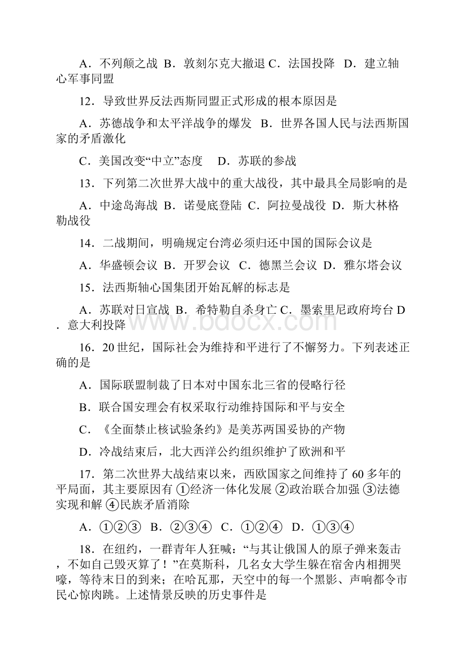 萱花中学高级历史练习题世界史下册综合Word格式文档下载.docx_第3页