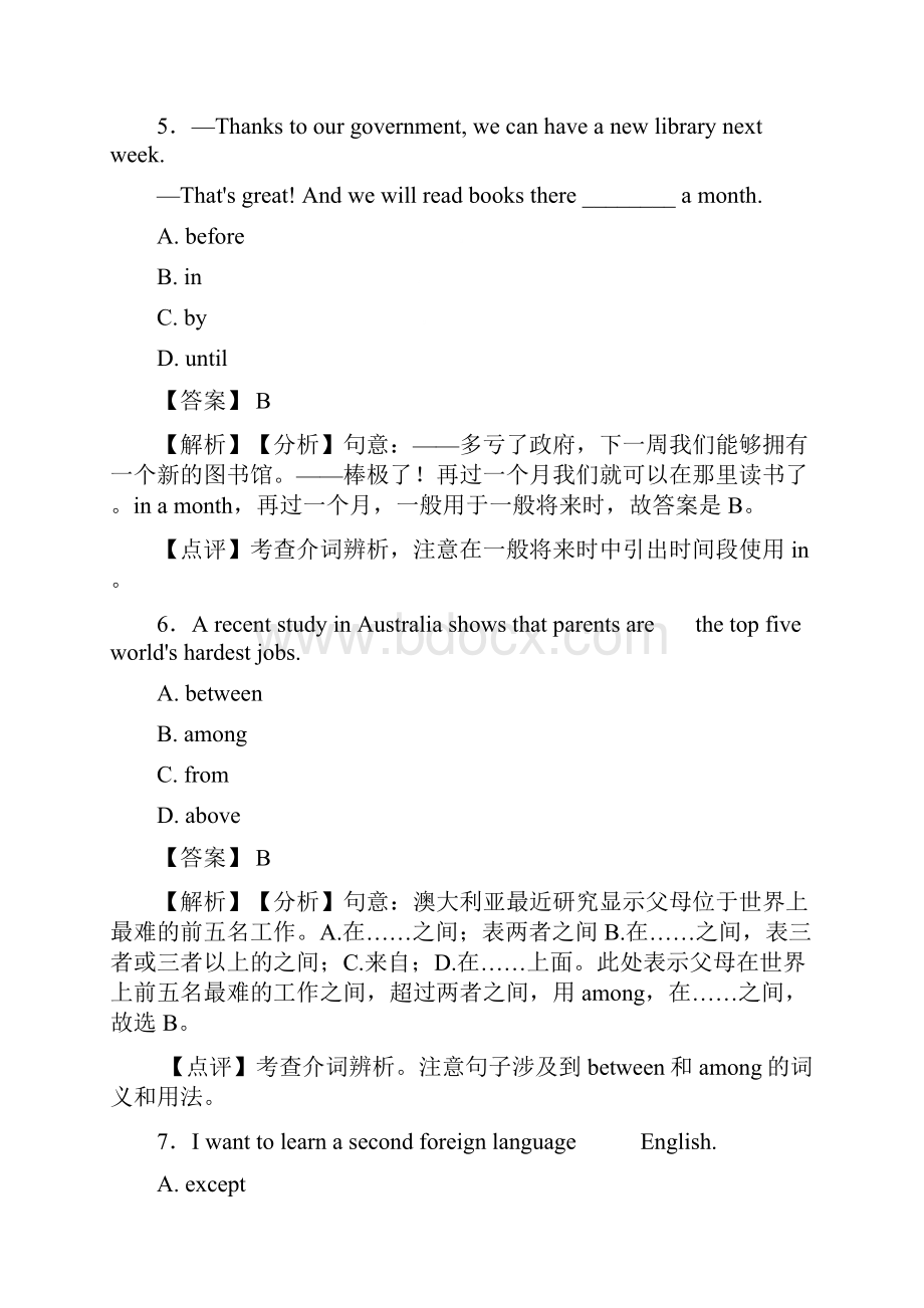 外研版英语中考英语初中英语介词知识点梳理及经典练习超详细含答案解析.docx_第3页