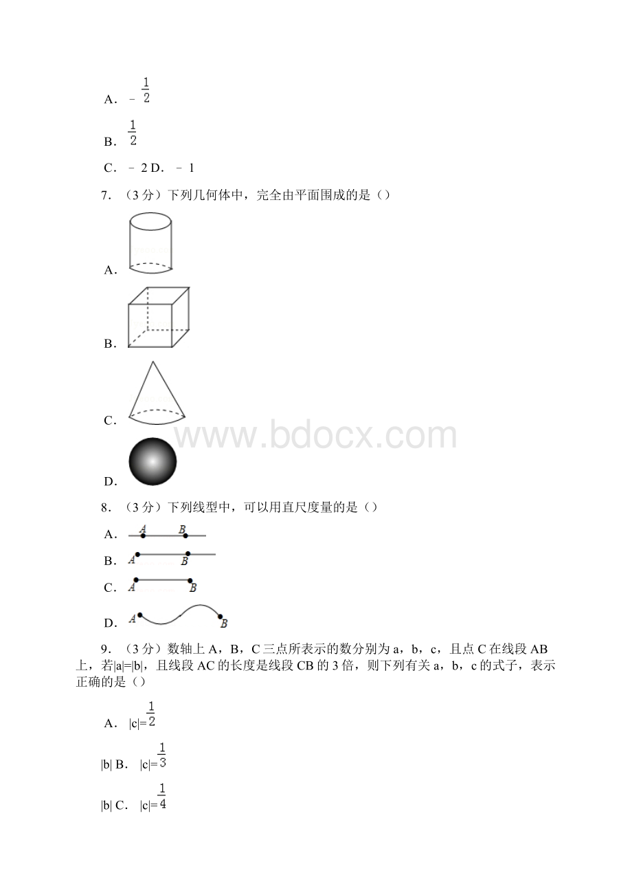 最新冀教版七年级数学上学期份月考模拟检测题及答案解析docx.docx_第2页