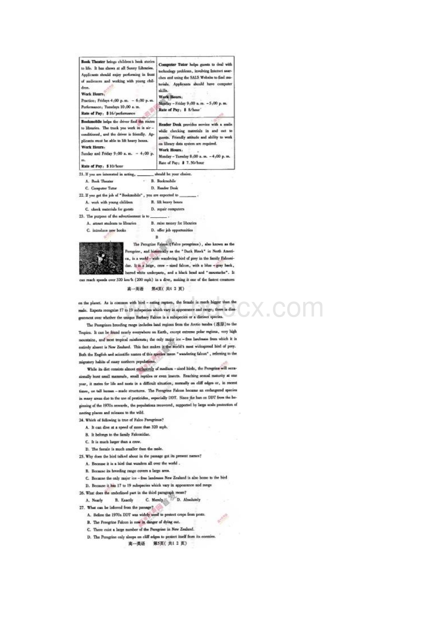 河南省周口市学年高一上学期期末抽测调研试题 英语 扫描版.docx_第3页