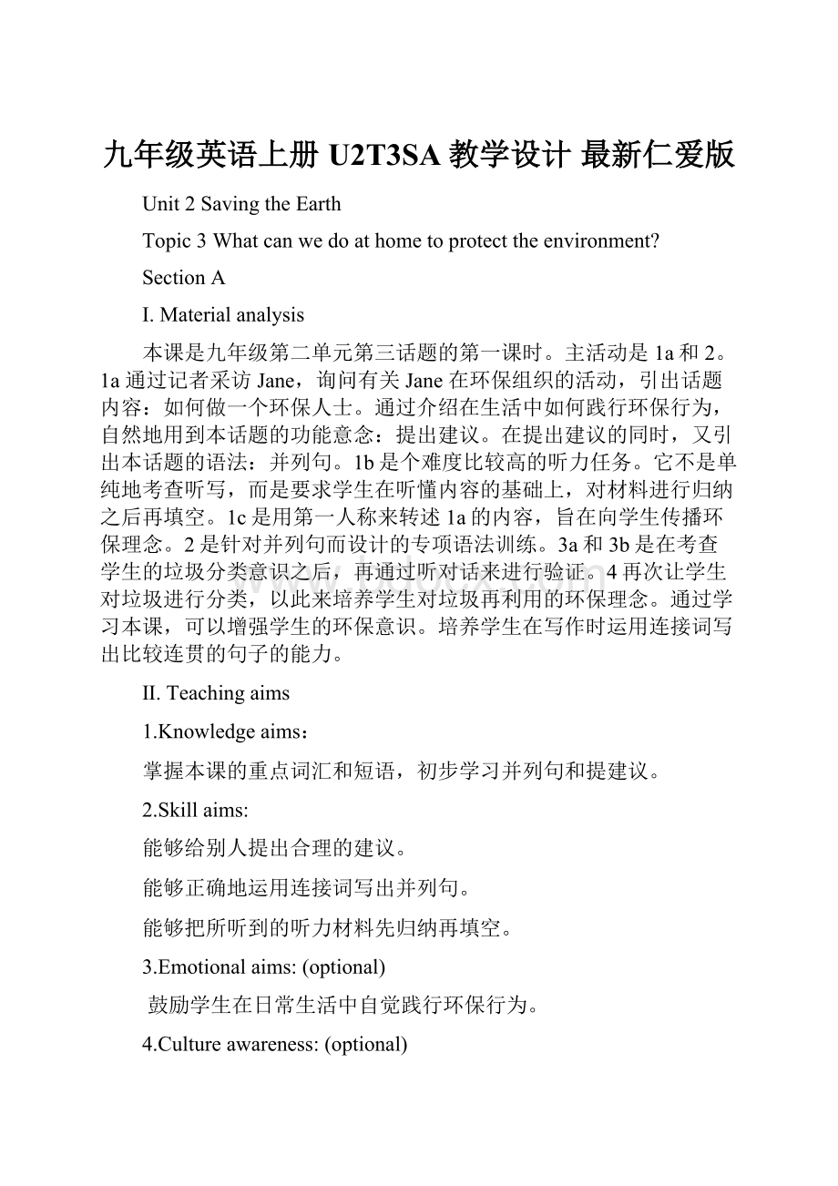 九年级英语上册U2T3SA教学设计 最新仁爱版Word下载.docx