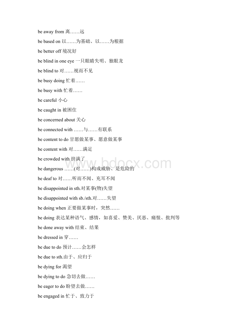 字母B开头的短语Word文档下载推荐.docx_第2页