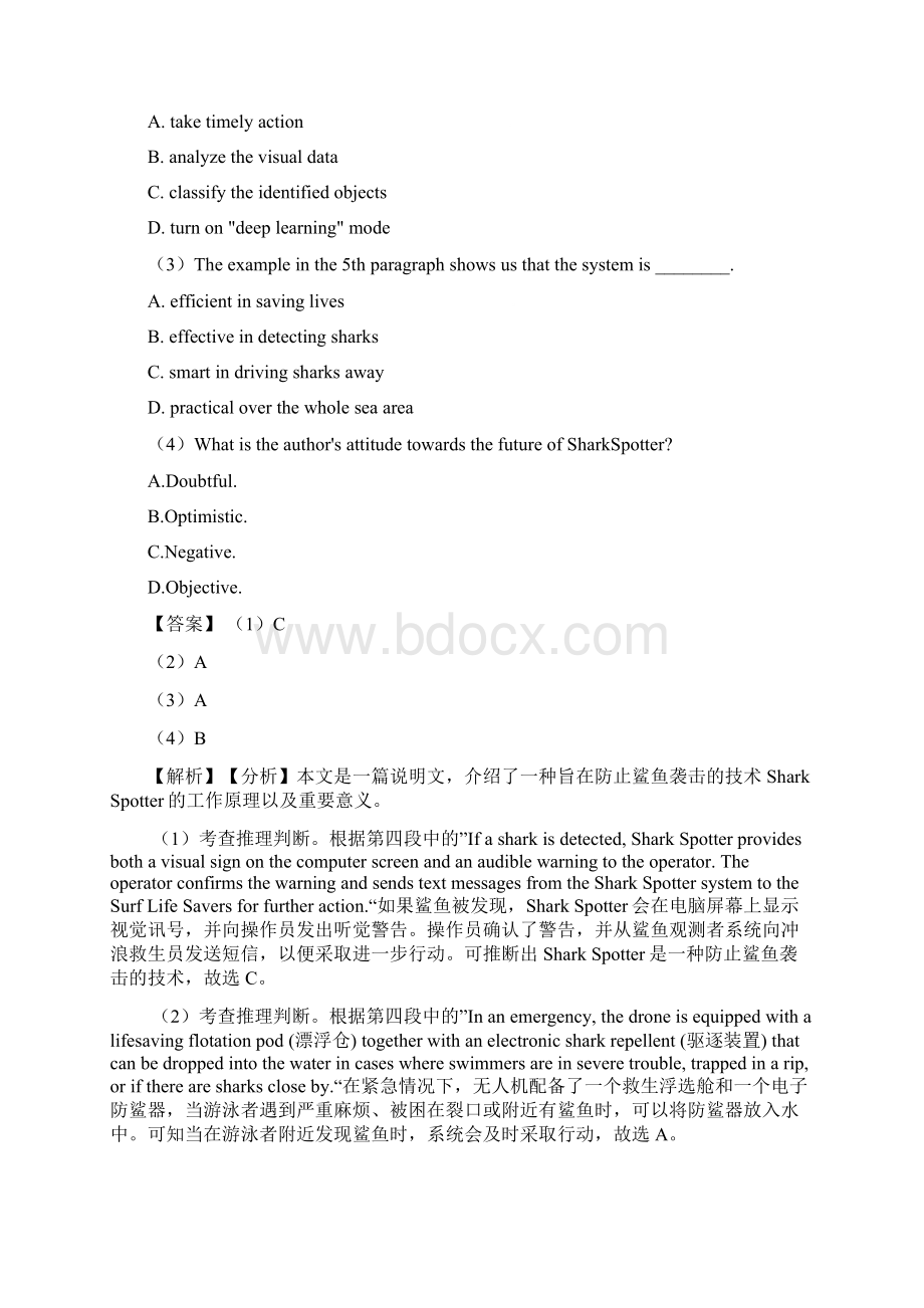 高考英语阅读理解综合经典题附答案解析.docx_第2页