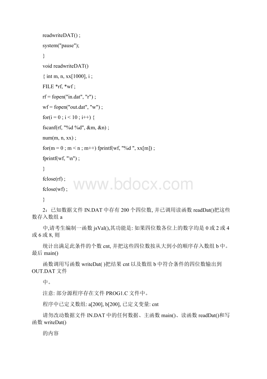 全国计算机三级网络技术上机题库及答案Word格式文档下载.docx_第3页