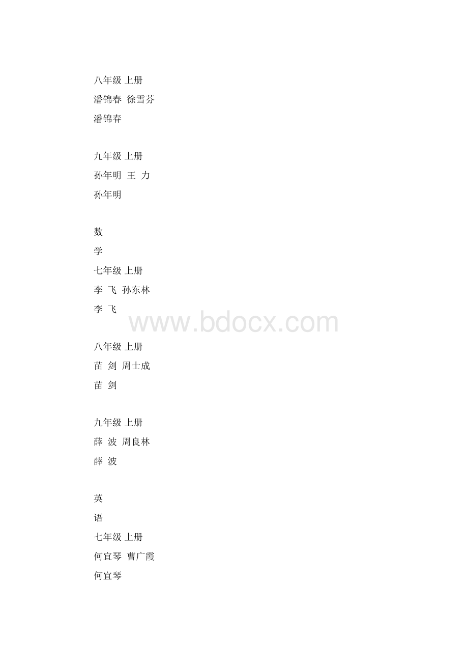 教师校本培训计划.docx_第3页