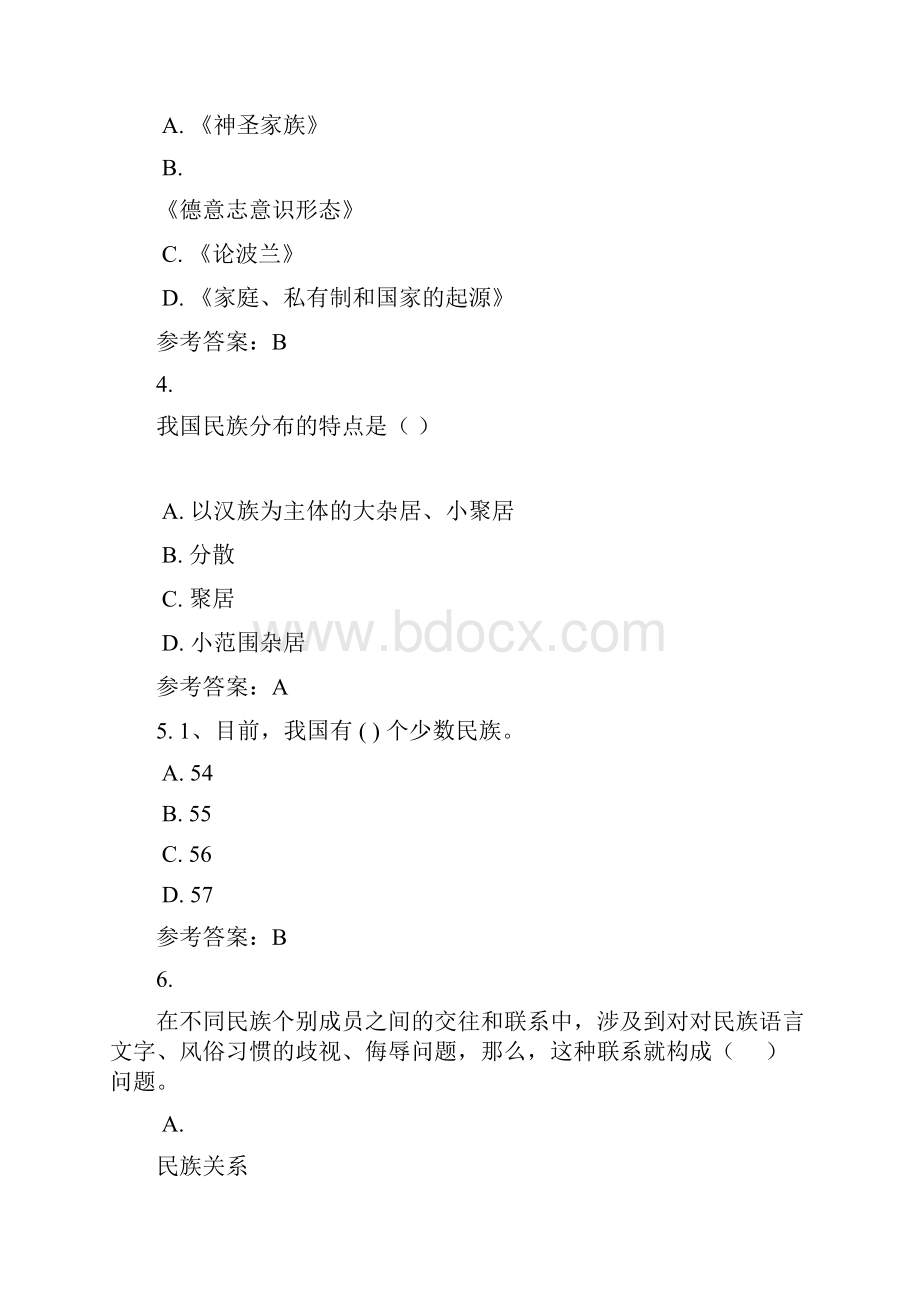 18秋山西电大民族理论政策与自治法形考作业20009标准答案Word下载.docx_第2页