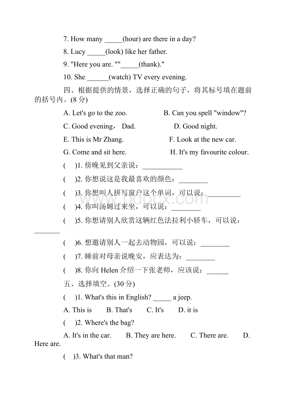 小升初英语能力测试题最新Word文档下载推荐.docx_第3页