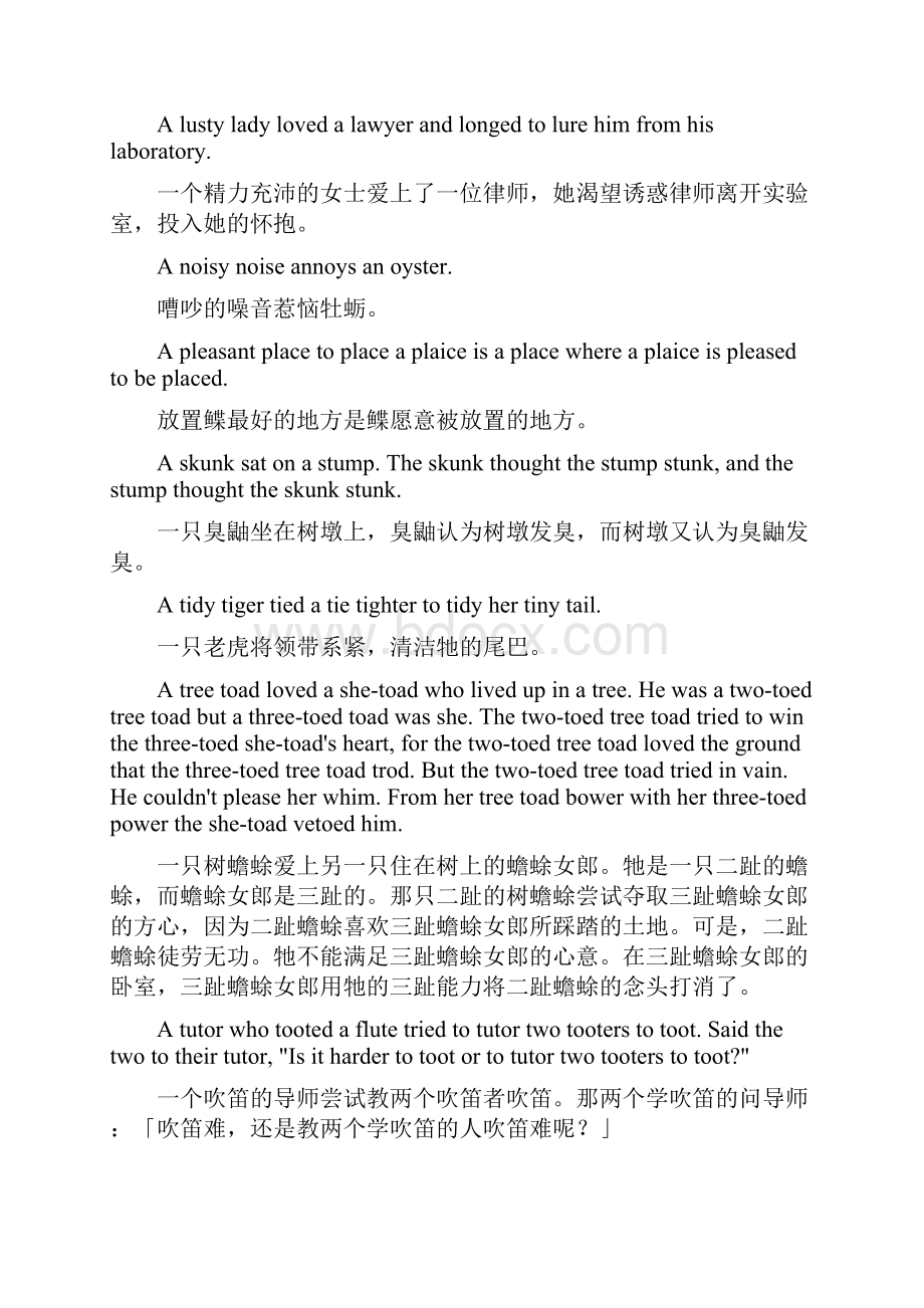 英语绕口令AZWord文档下载推荐.docx_第2页