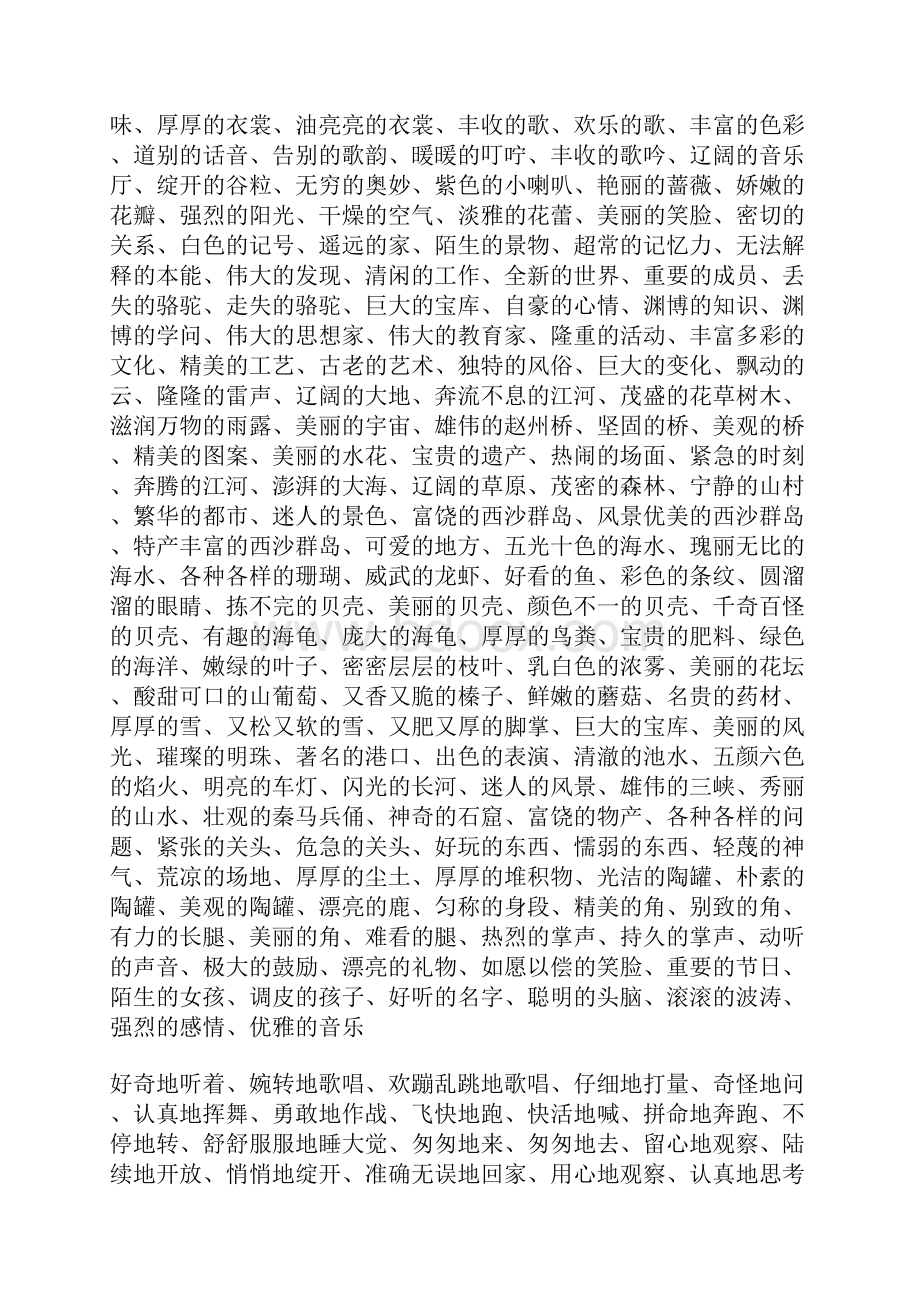 五册复习资料.docx_第2页