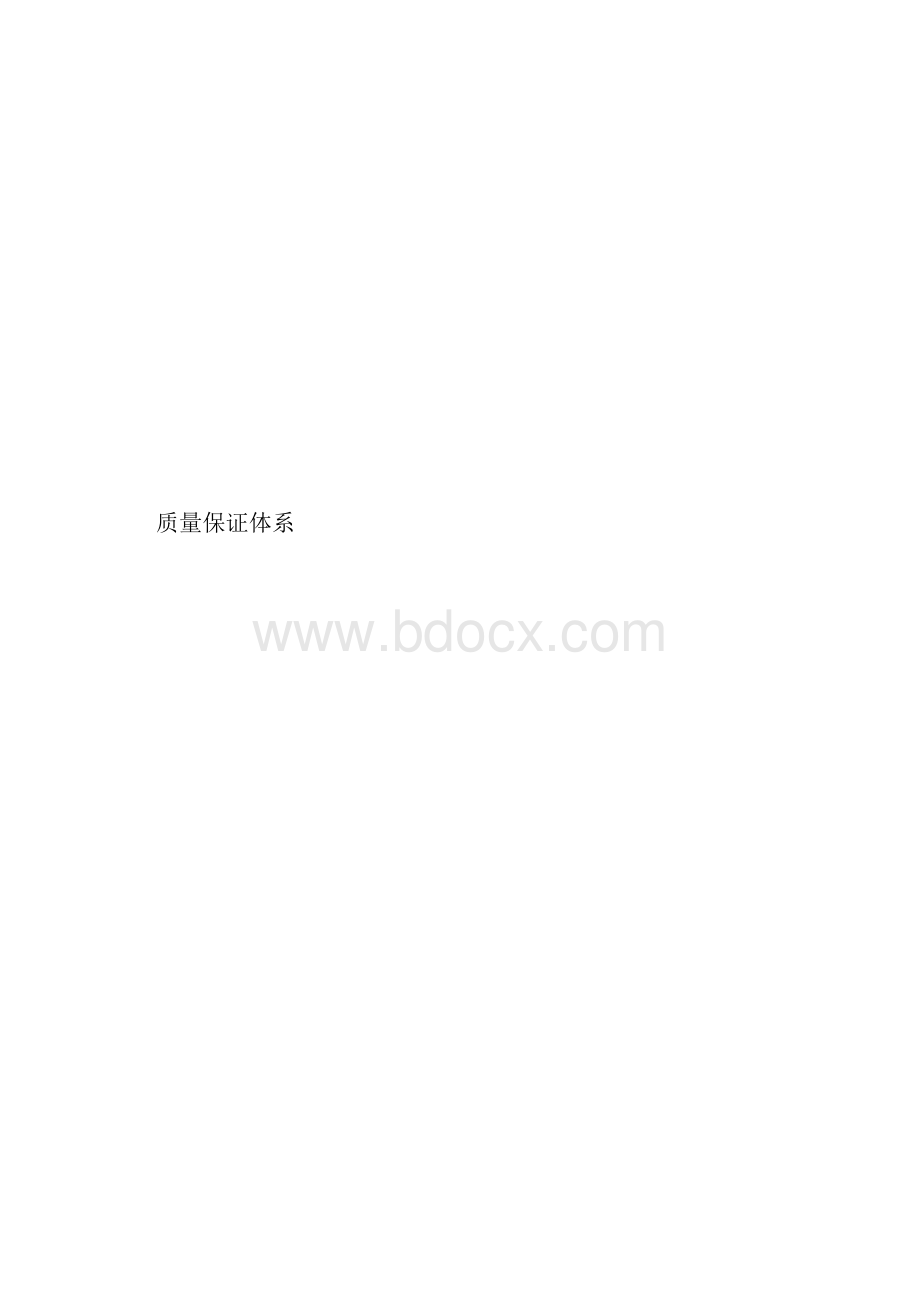 水厂土建施工方案Word文件下载.docx_第3页