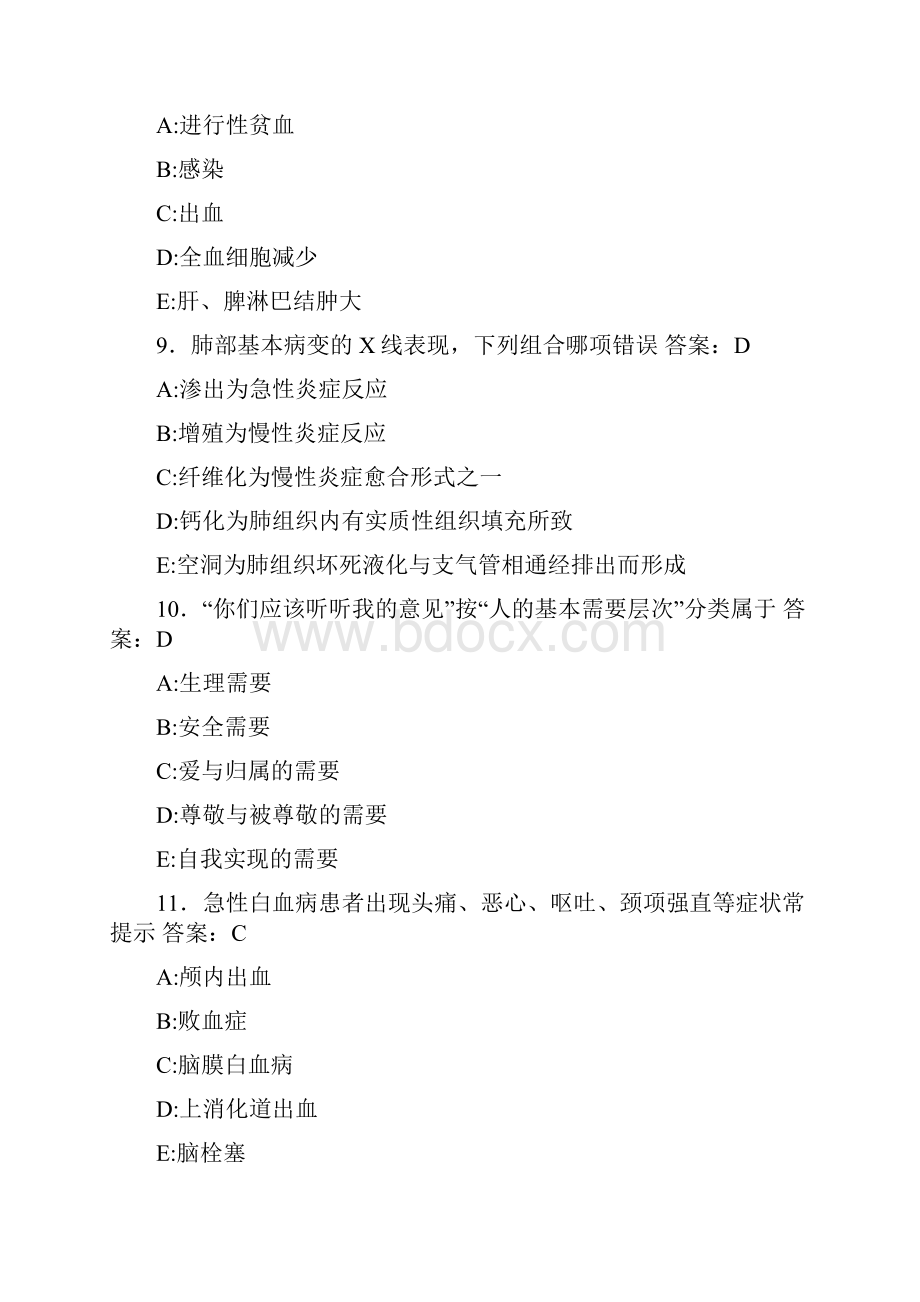 护理三基模拟测试题CF含参考答案Word文档格式.docx_第3页