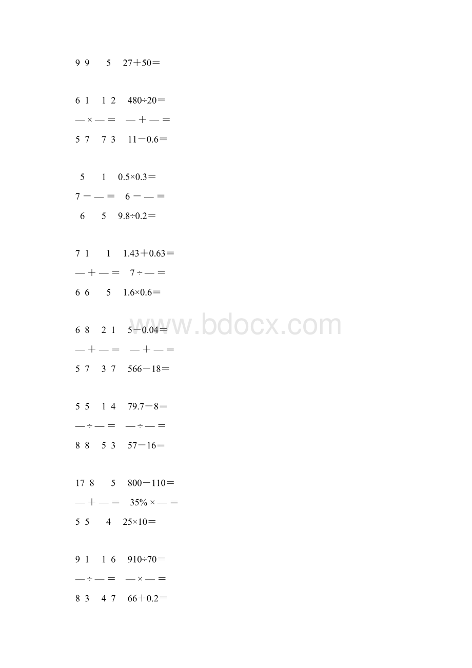 新编小学数学毕业考试口算专项训练 13.docx_第2页