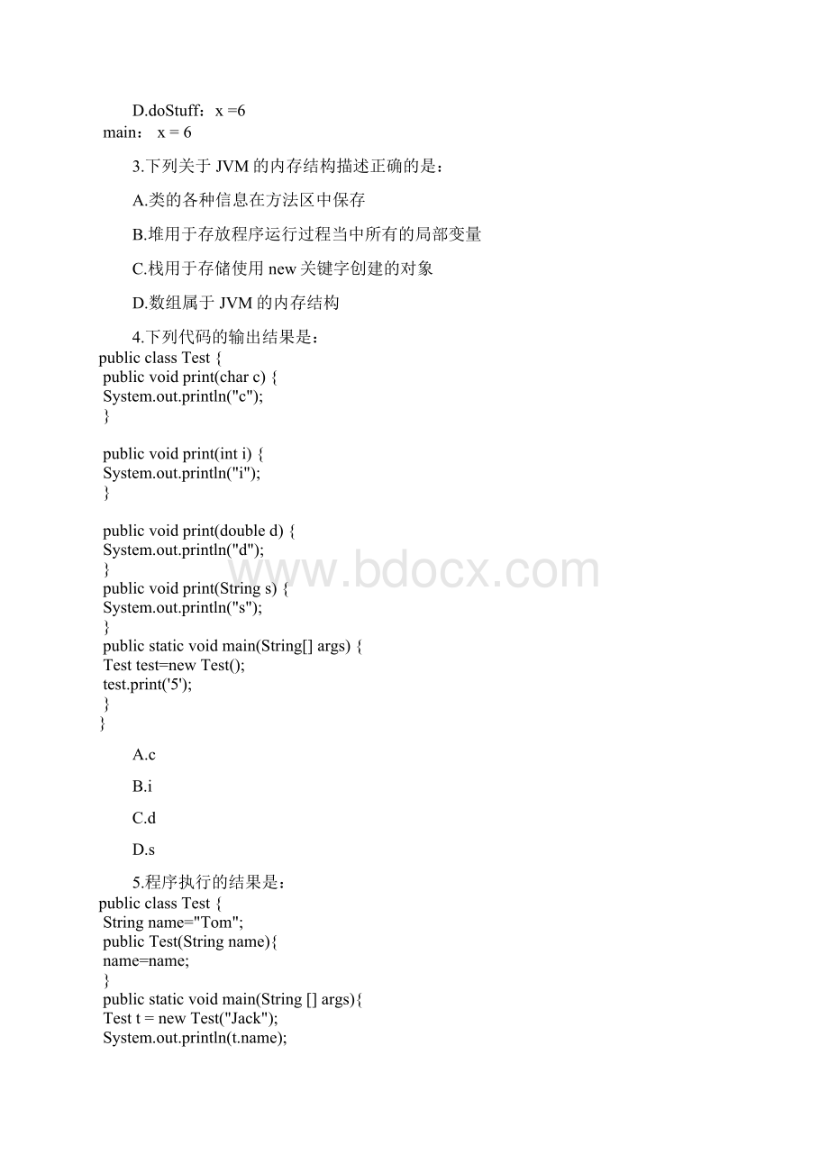 java面向对象考题和答案文档格式.docx_第2页