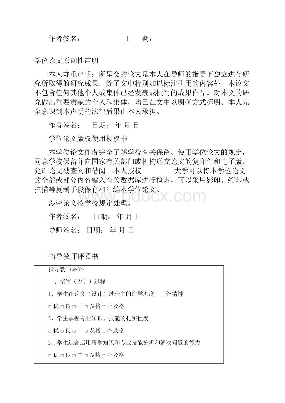 年产20万吨酸乳生产车间设计设计文档格式.docx_第2页