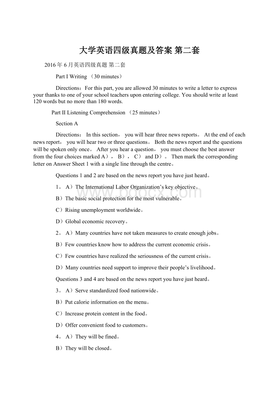 大学英语四级真题及答案 第二套.docx_第1页