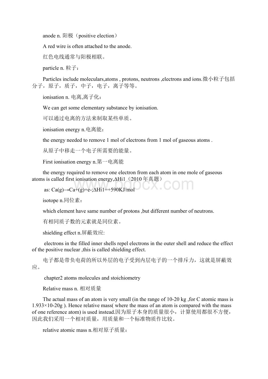 alevel化学常用单词汇总.docx_第2页