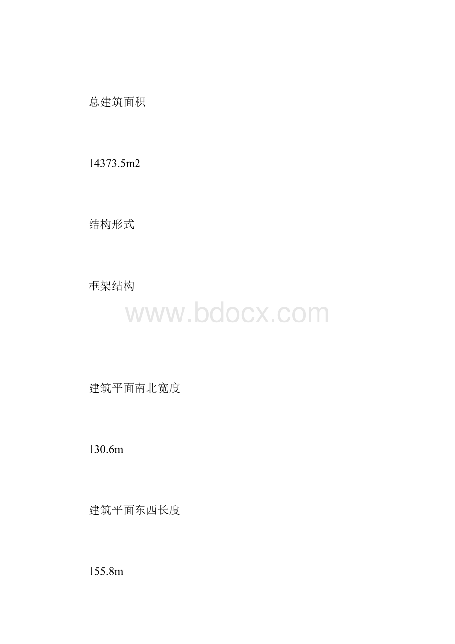 季节性施工安全施工组织设计文档格式.docx_第2页