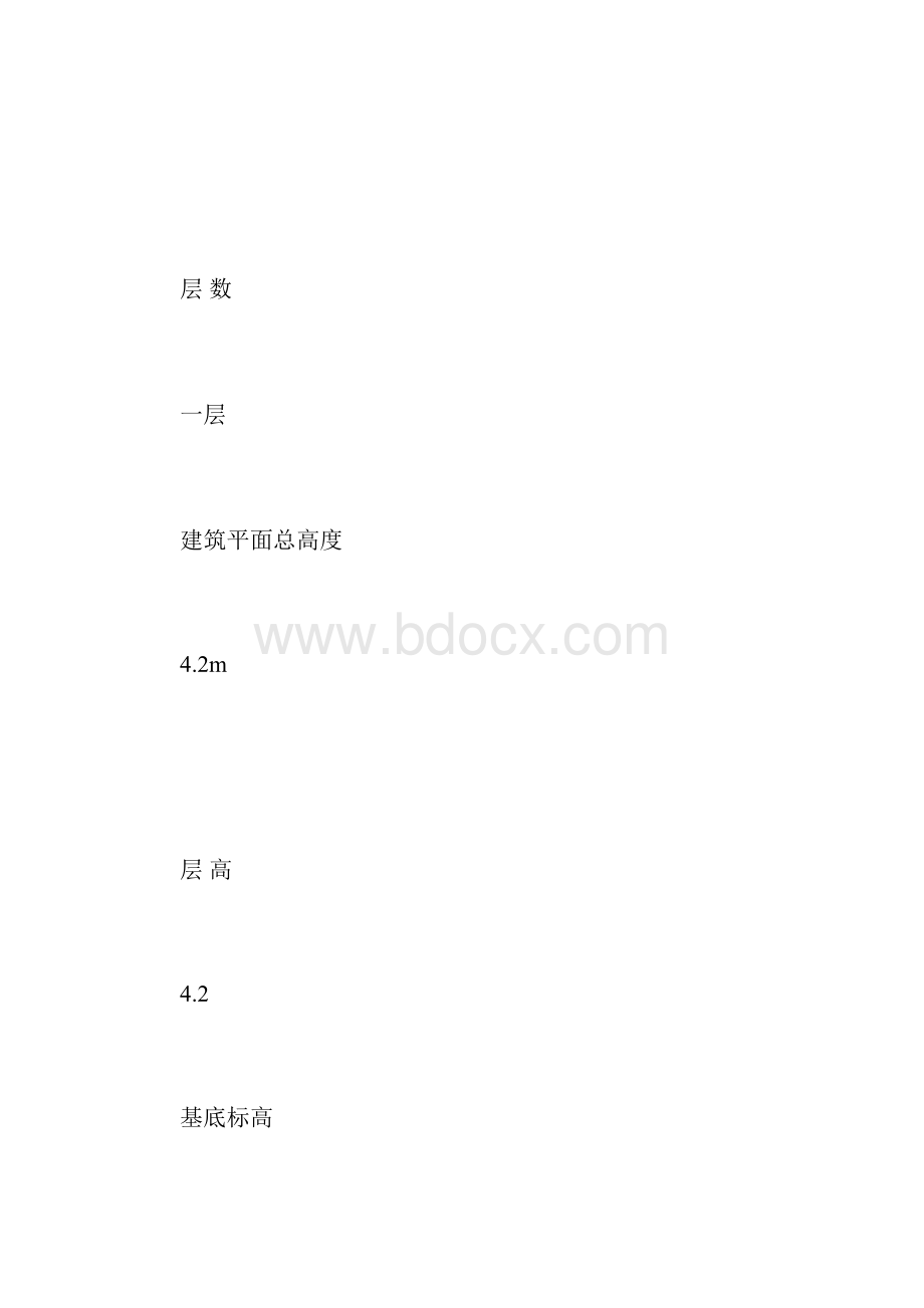 季节性施工安全施工组织设计文档格式.docx_第3页