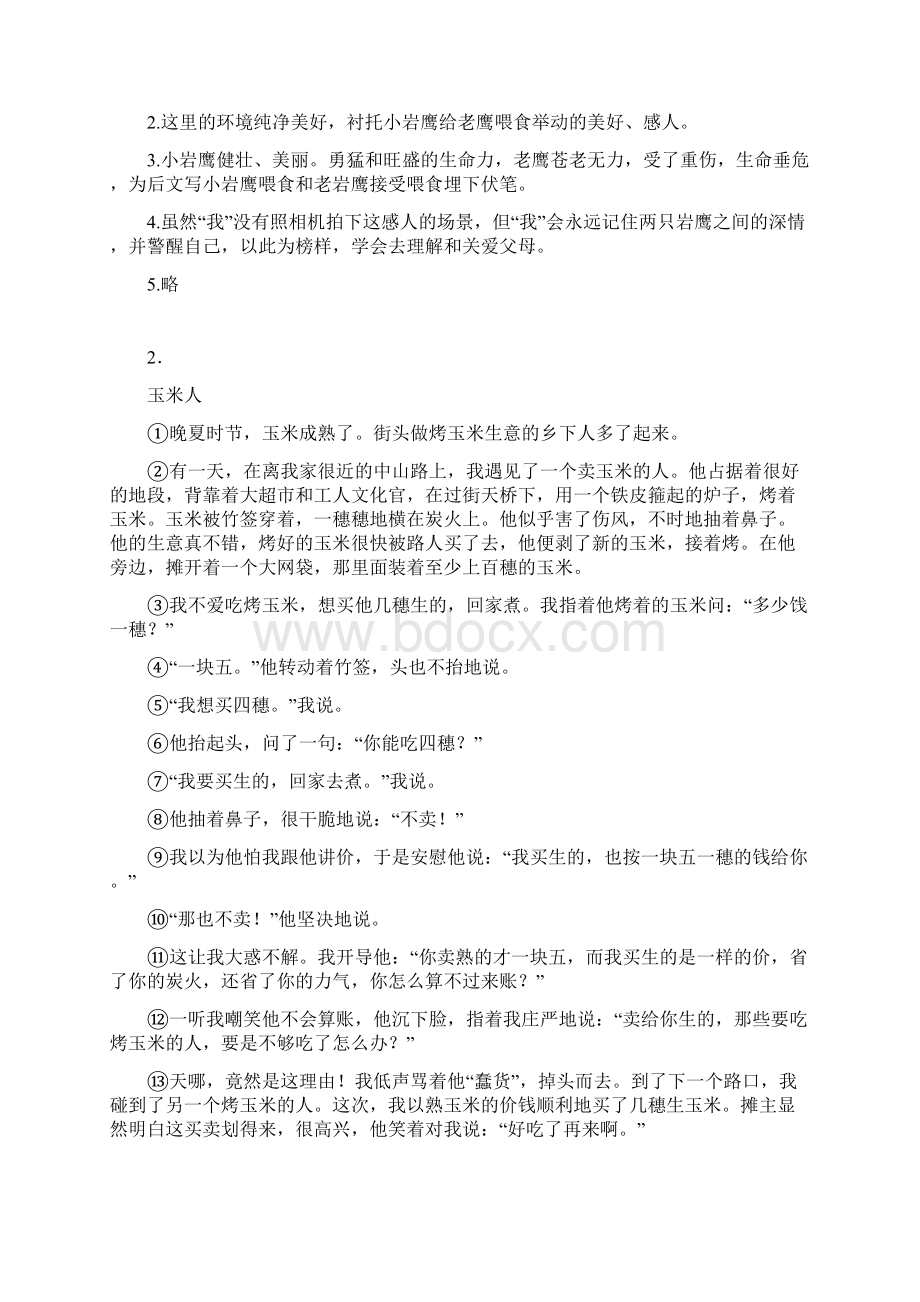 四年级阅读理解知识点总结Word格式.docx_第3页