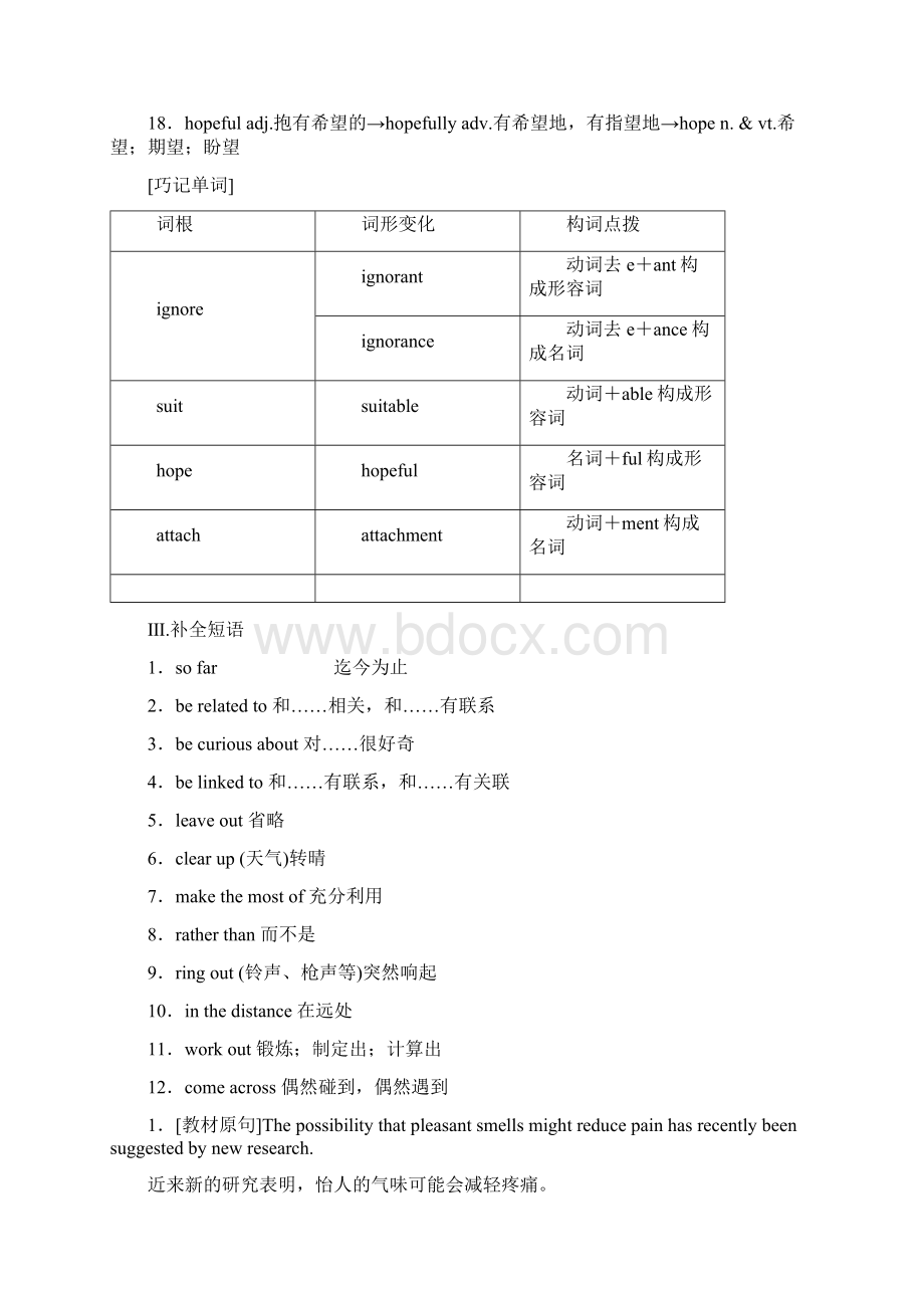 学年译林版必修三unit 1 The world of our senses task学案最新学习文档.docx_第3页