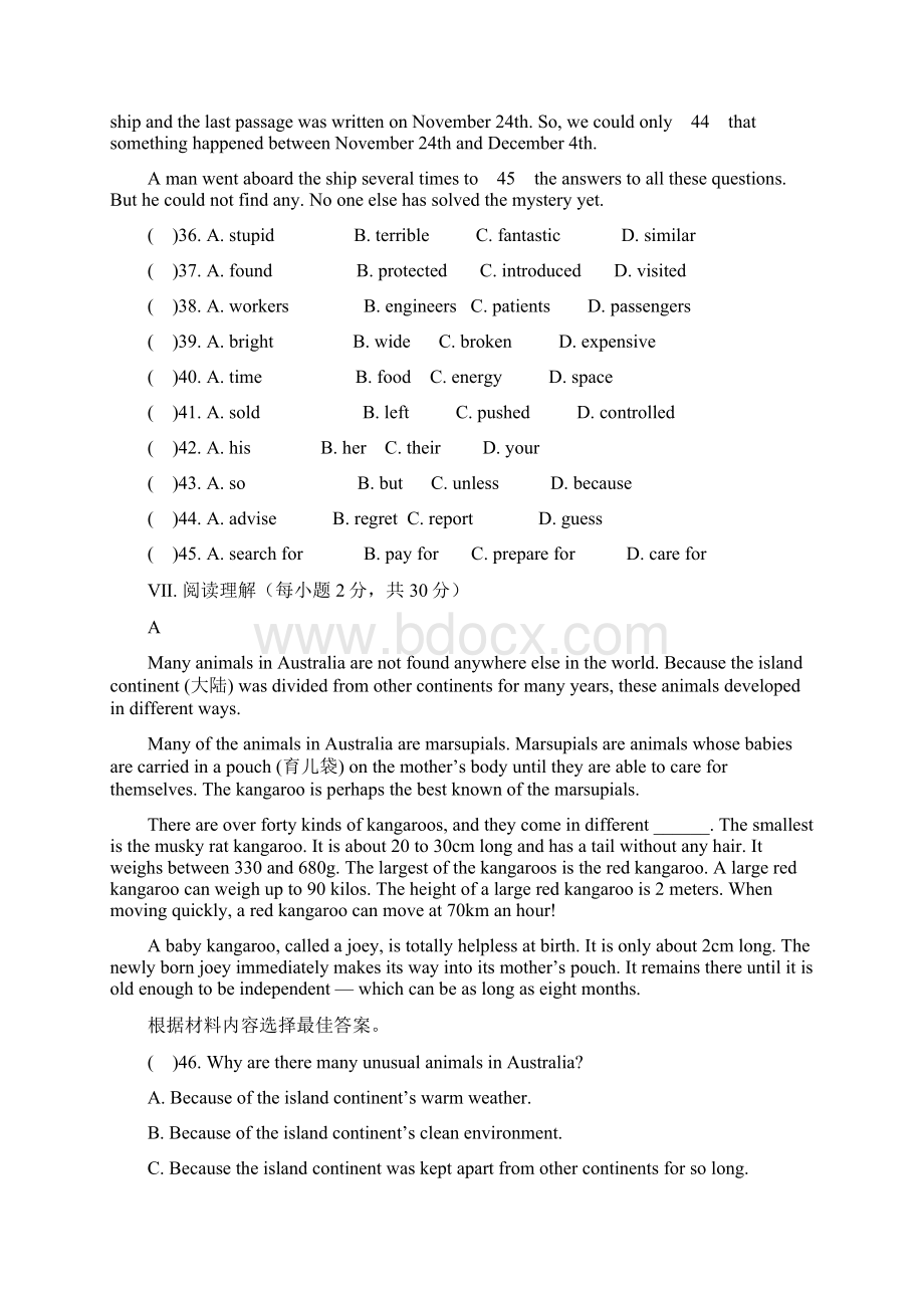 九年级新目标英语上册习题Unit 8 单元测试题 1Word文档下载推荐.docx_第3页