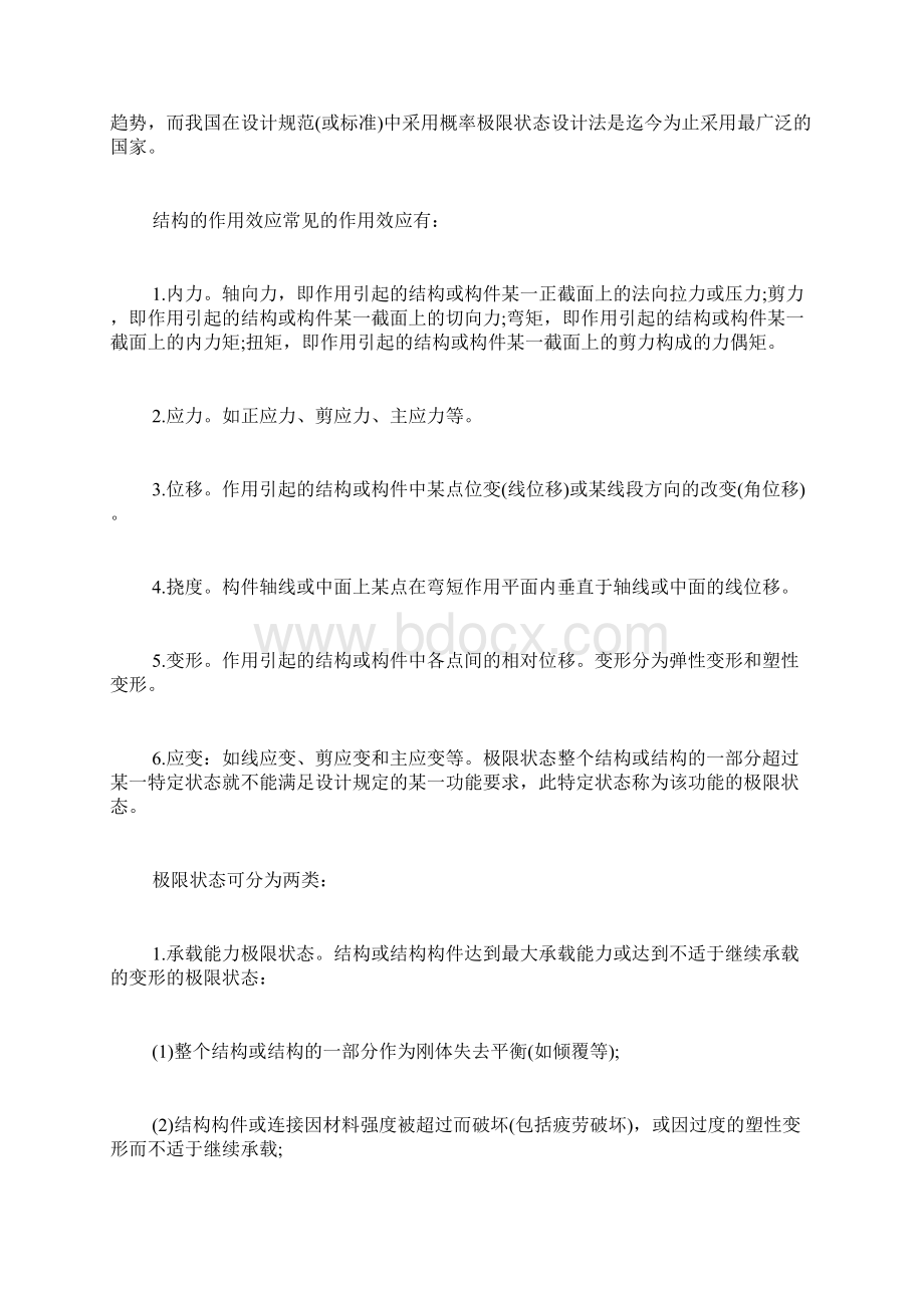 经典毕业设计开题报告.docx_第2页