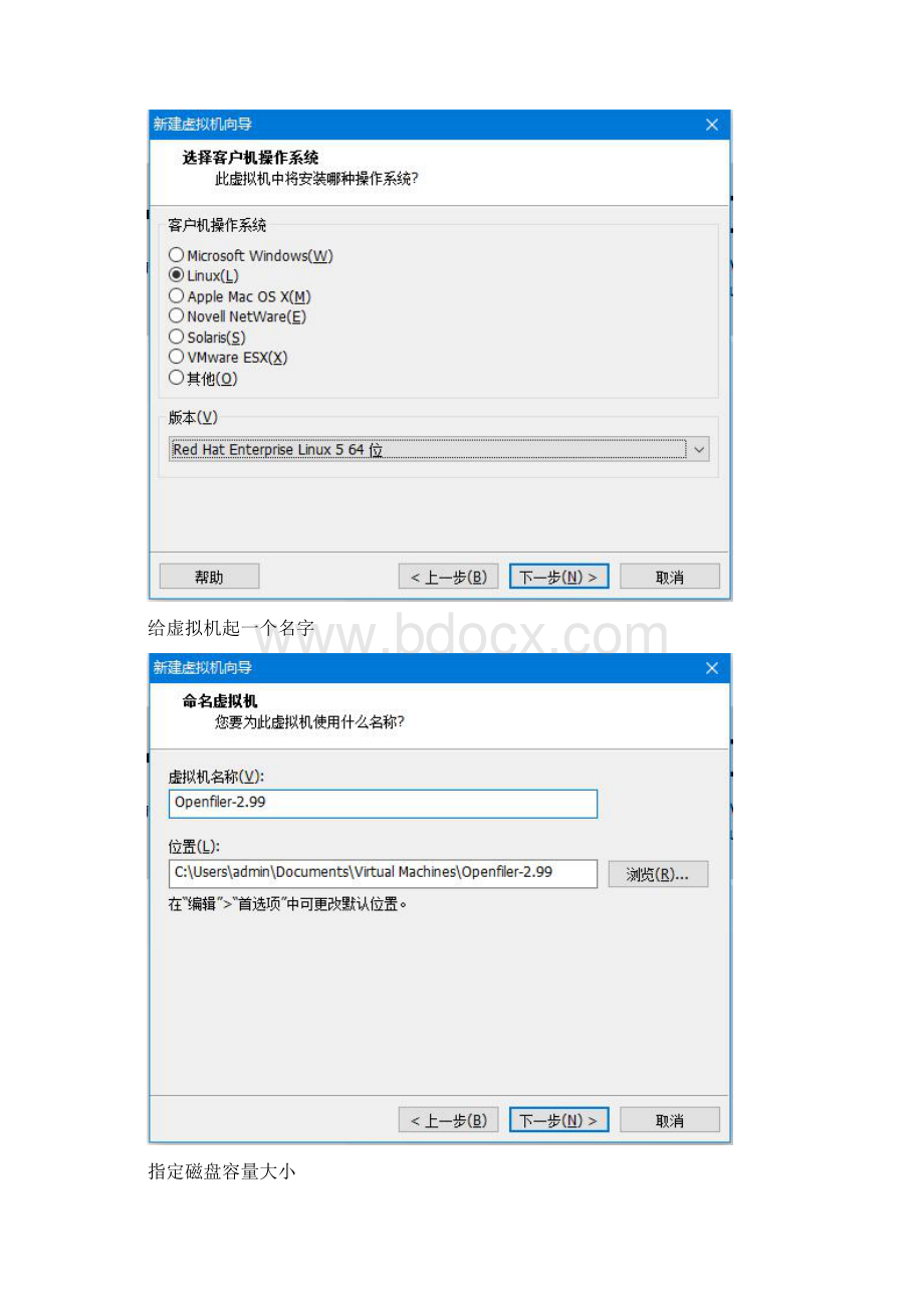 openfile安装.docx_第3页