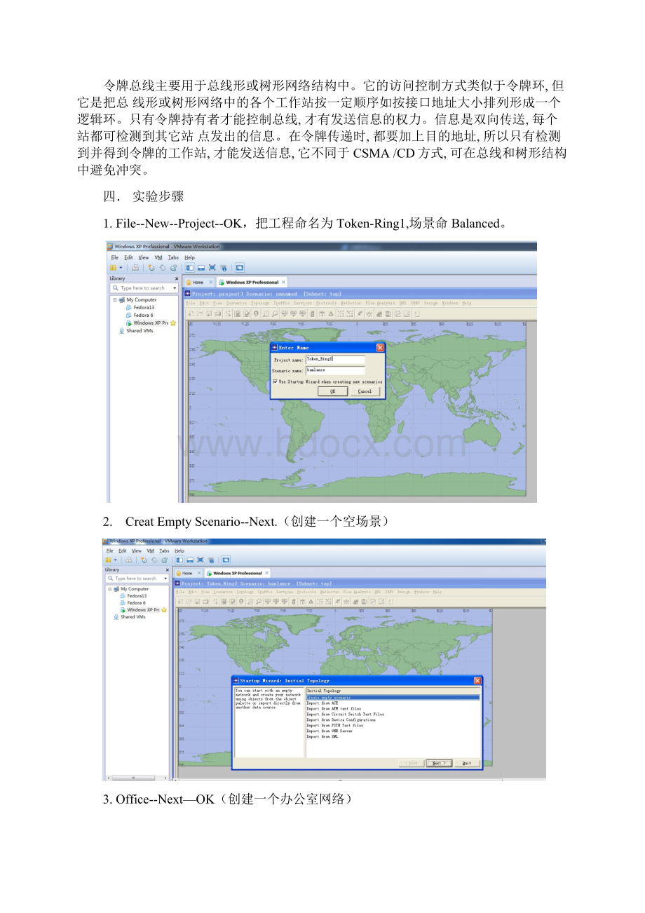 程控实验报告.docx_第3页