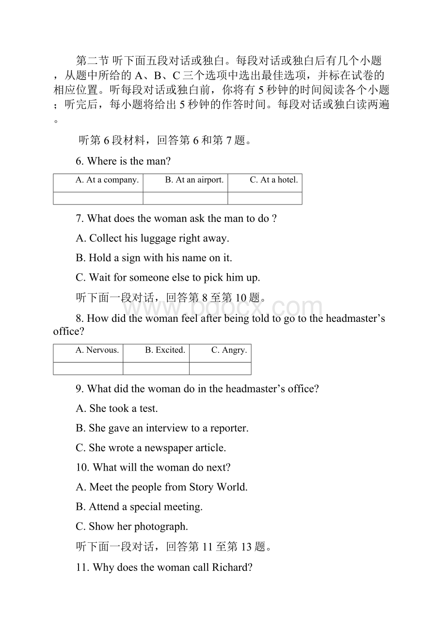 浙江省富阳市场口中学学年高二上学期教学质量检测英语试题.docx_第2页