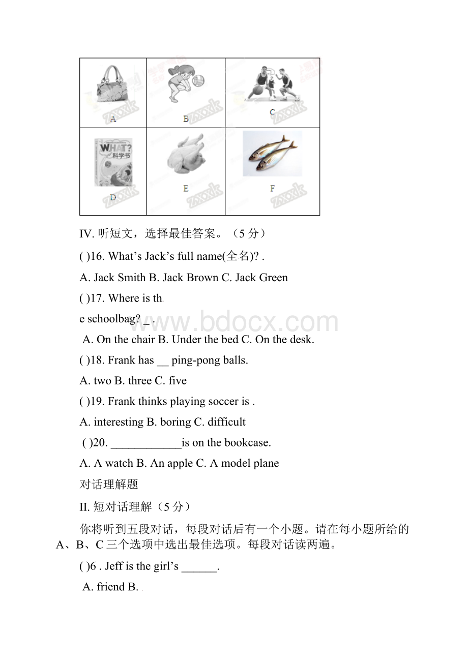 甘肃省七年级英语上册试题Word文档格式.docx_第2页