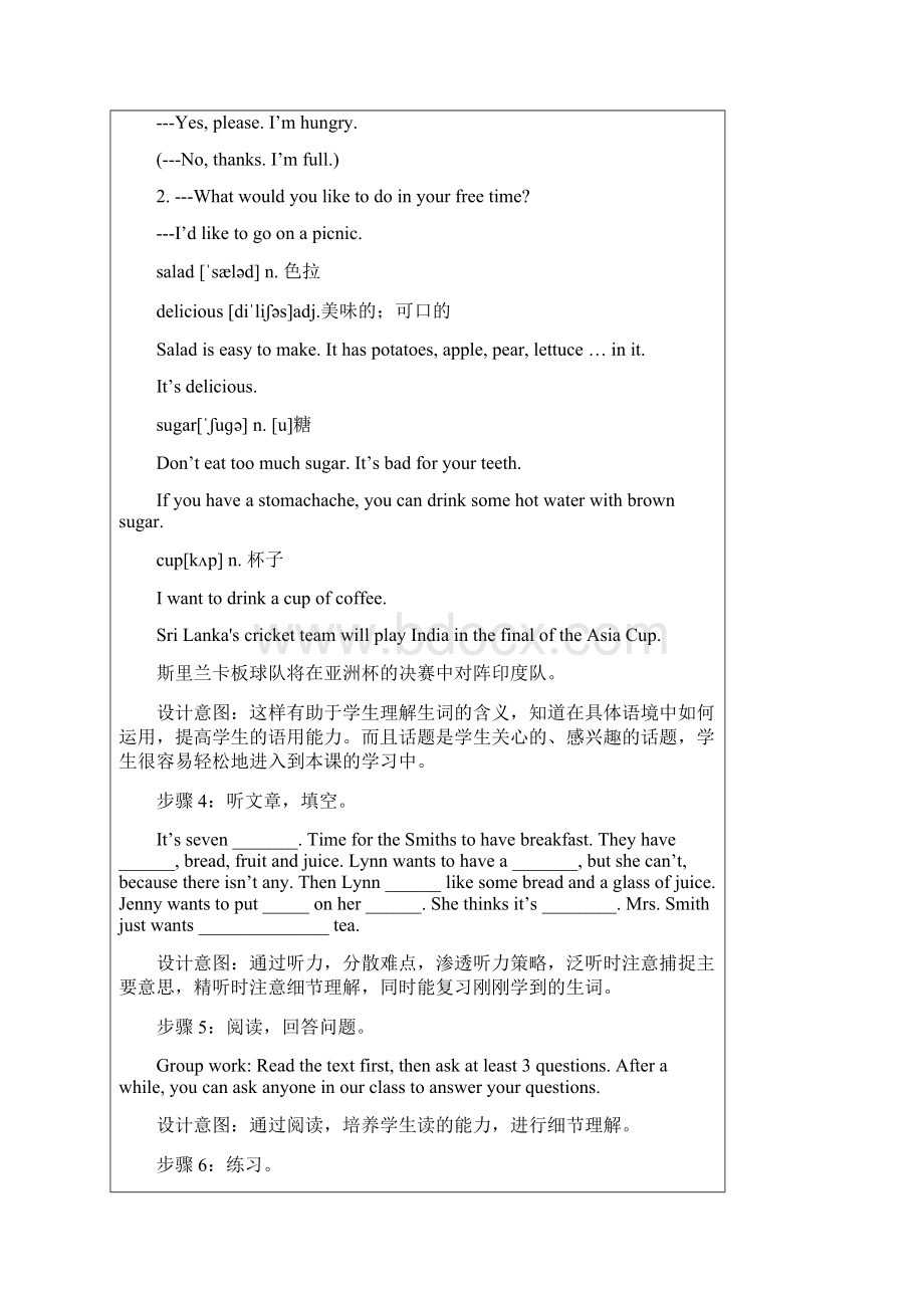 七年级英语上册 Unit 4 Lesson 19 Time for Breakfast教案 新版冀教版Word下载.docx_第3页