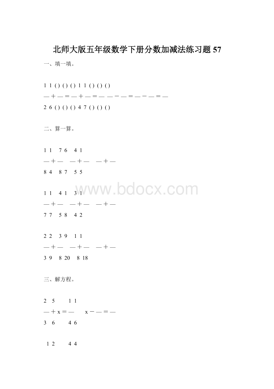 北师大版五年级数学下册分数加减法练习题57.docx_第1页