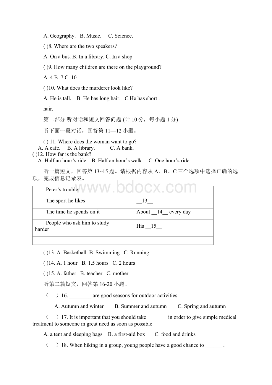 江苏省东台市富安镇丁庄中学届九年级英语上学期第三次月考试题牛津译林版新Word文档下载推荐.docx_第3页