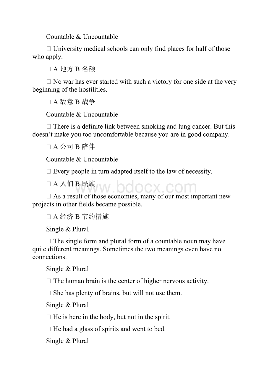 文字版Word格式.docx_第3页