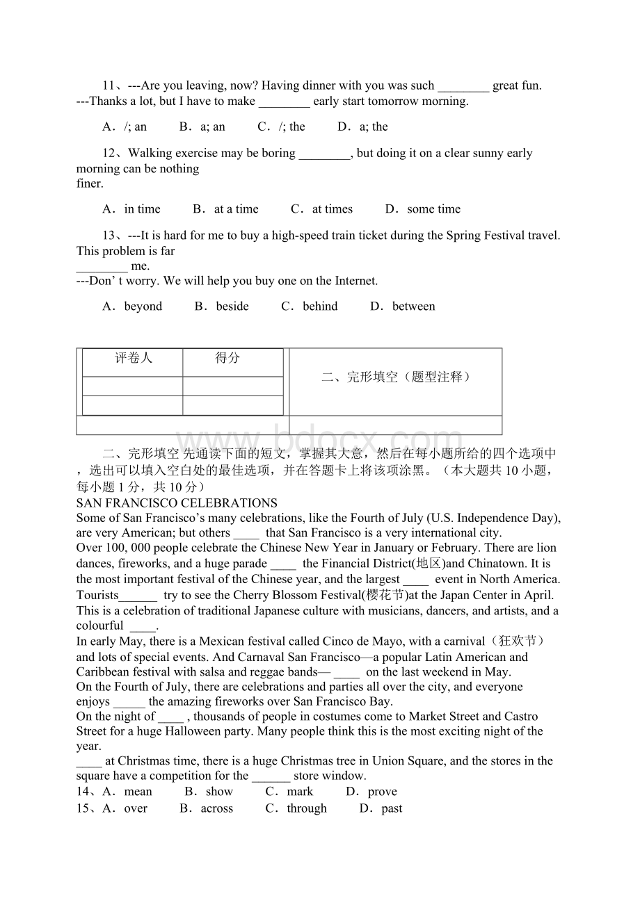 江苏省无锡市新吴区届九年级下学期一模考试英语试题Word文件下载.docx_第3页