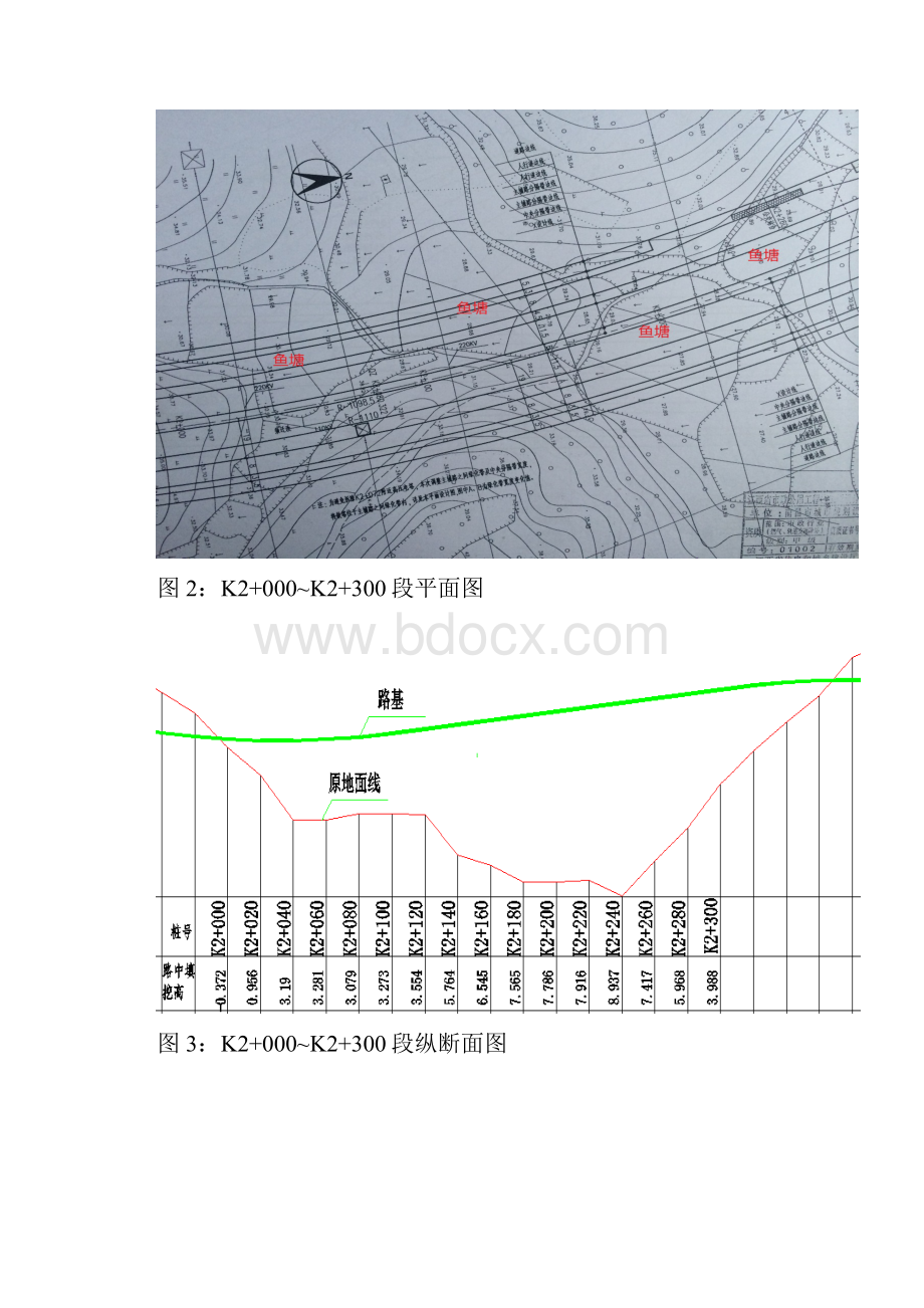 涵洞软基换填方案.docx_第3页