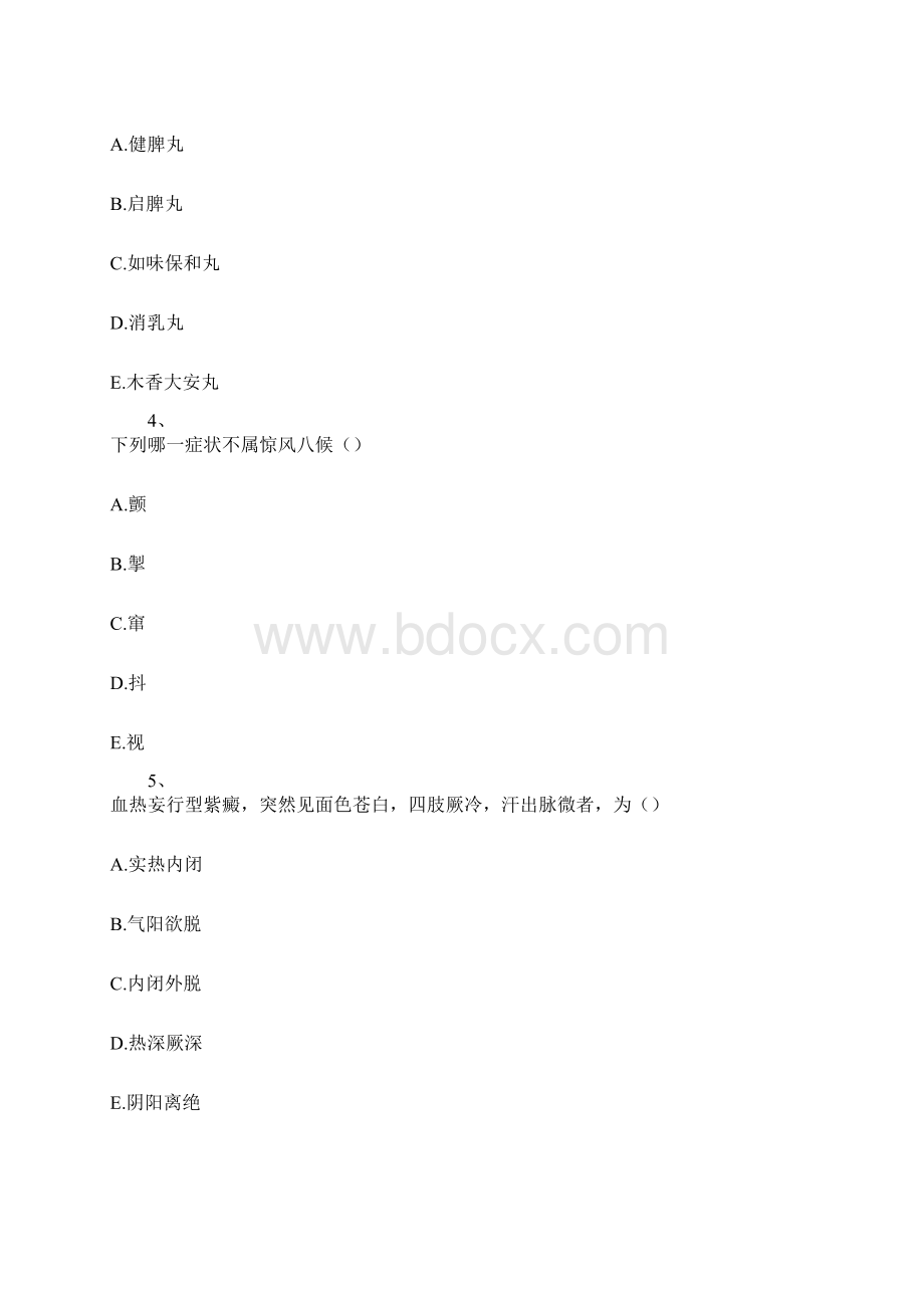 最新新编中医执业医师中医儿科学综合练习题库试题集301.docx_第2页