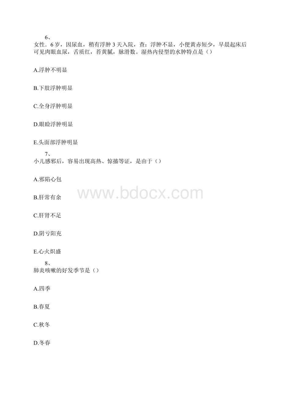 最新新编中医执业医师中医儿科学综合练习题库试题集301.docx_第3页