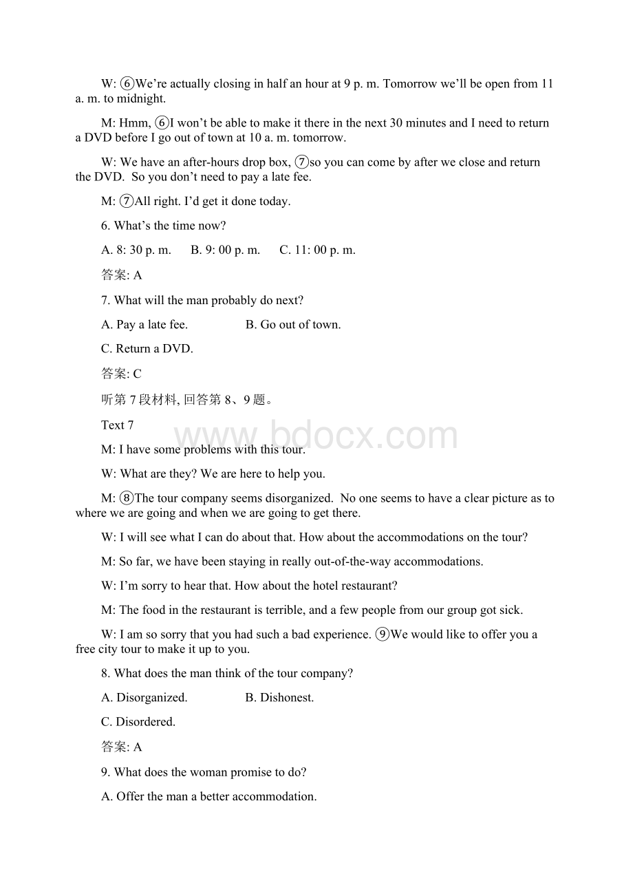 版新教材高中英语单元素养评价一新人教版必修2.docx_第3页