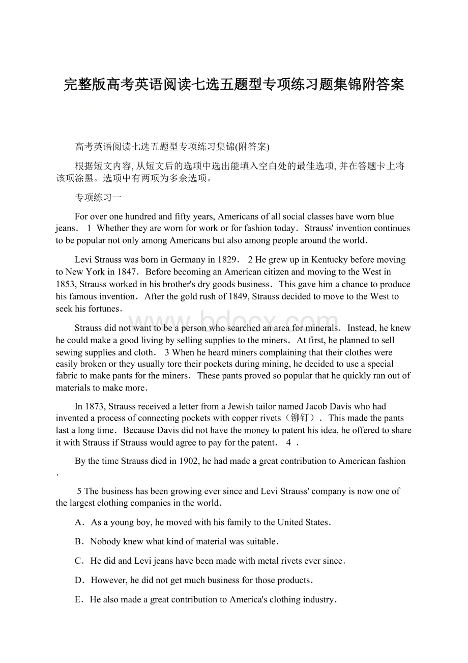 完整版高考英语阅读七选五题型专项练习题集锦附答案.docx