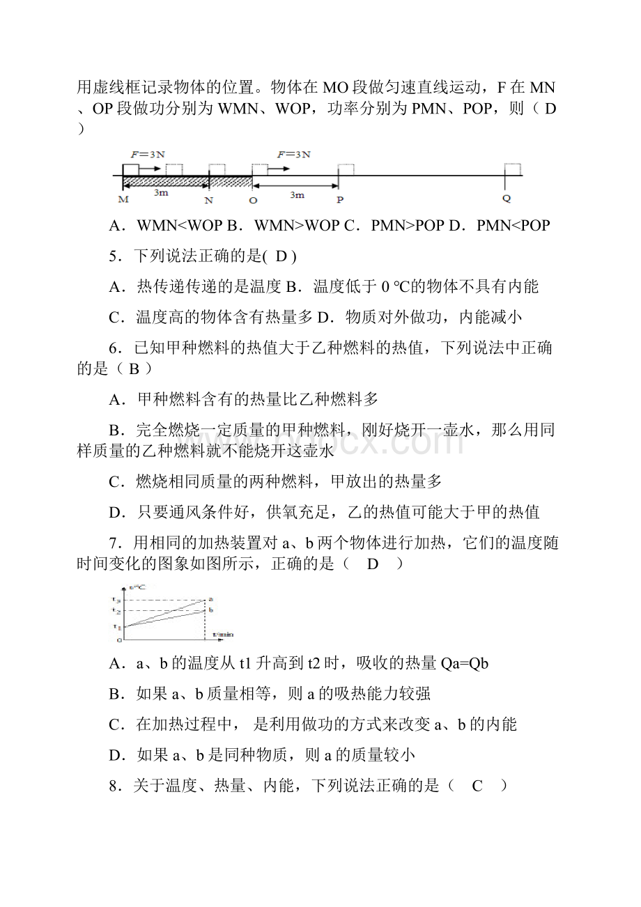 物理精选题.docx_第2页