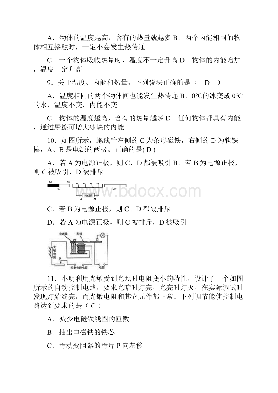 物理精选题.docx_第3页