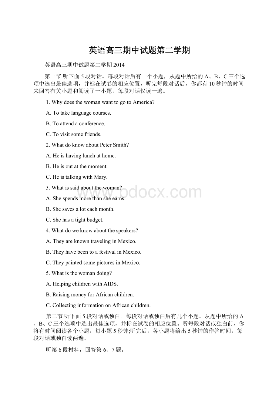 英语高三期中试题第二学期.docx_第1页