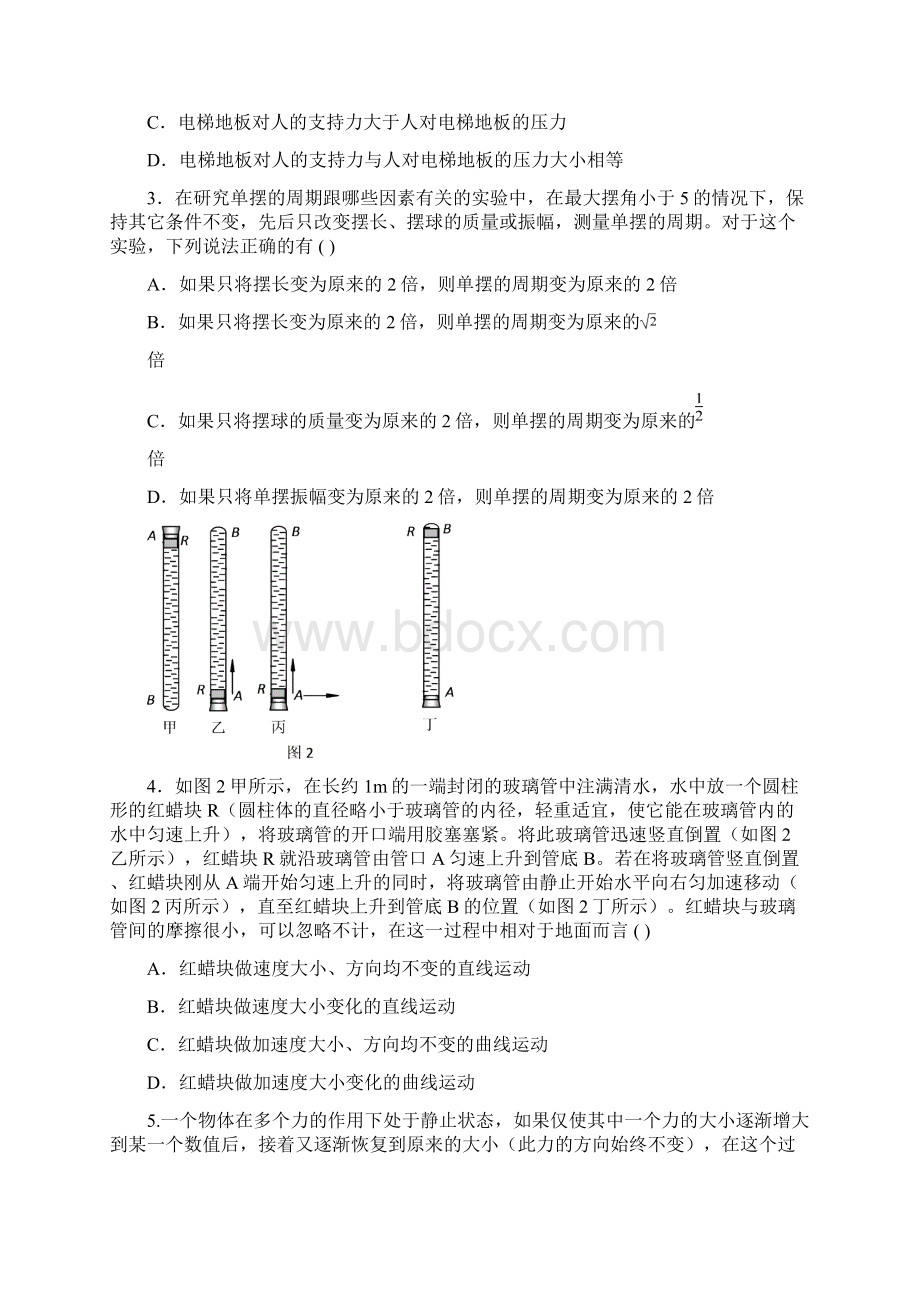 海淀区高三年级第一学期期中练习 带答案.docx_第2页