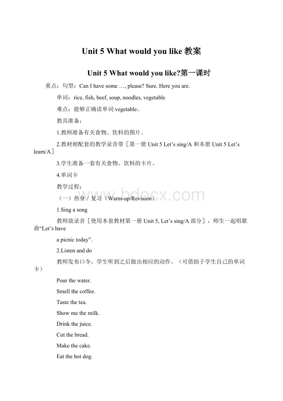 Unit 5 What would you like教案Word下载.docx