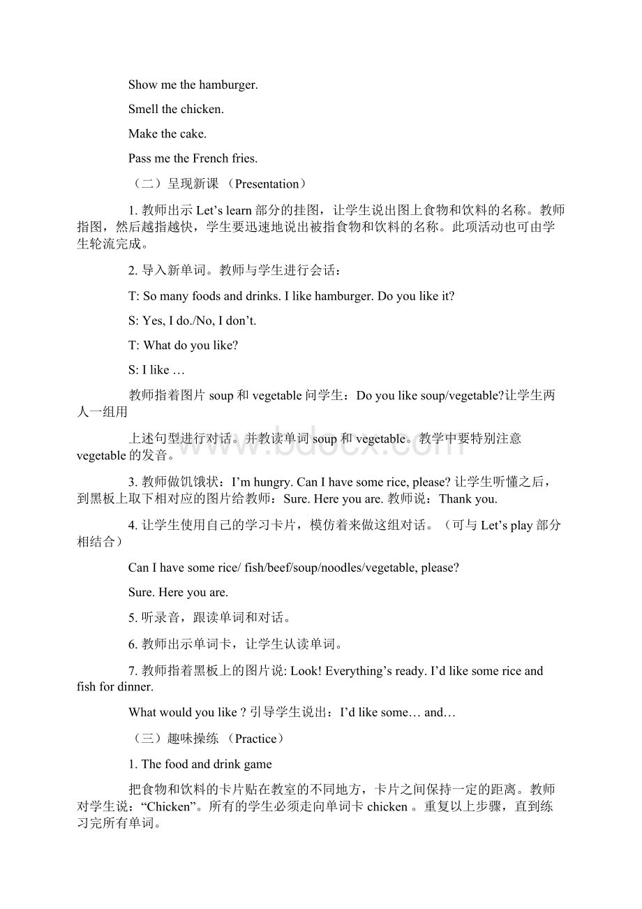 Unit 5 What would you like教案.docx_第2页