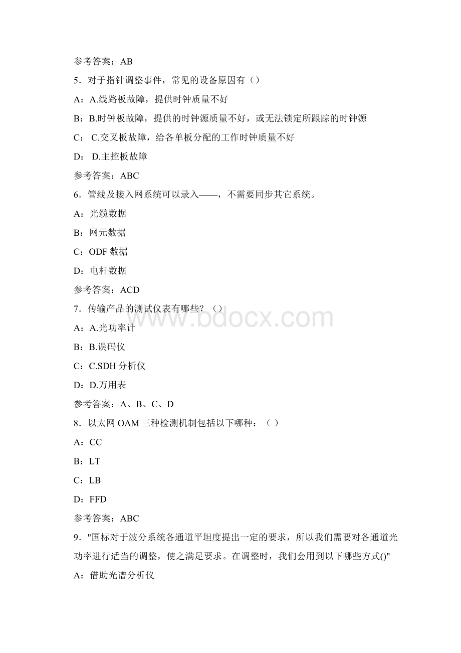 最新精选L1完整复习题库658题含答案Word文档格式.docx_第2页